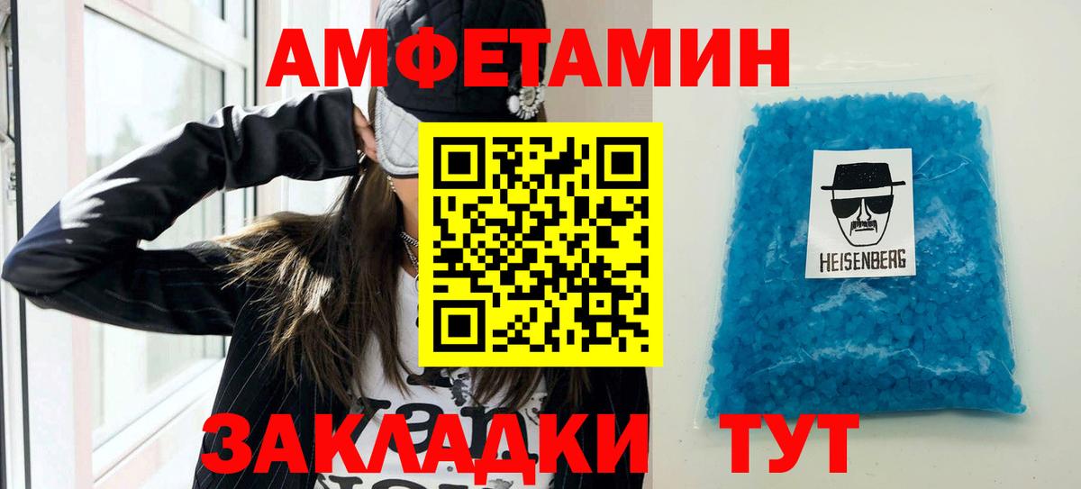 Амфетамин 97% Волгодонск