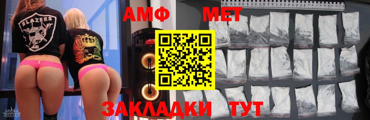 АМФЕТАМИН Розовый  Amphetamine  Волгодонск  Вход с VPN 