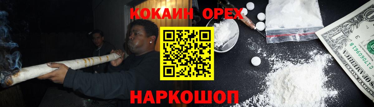 Кокаин FishScale Волгодонск