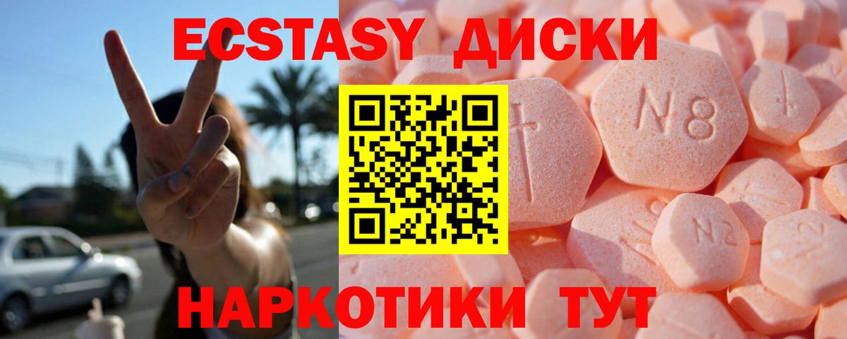 Волгодонск  Ecstasy Punisher  Ecstasy XTC  Вход с VPN 