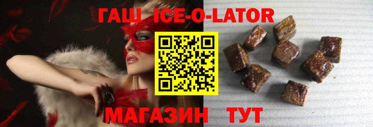 Волгодонск  ГАШИШ убойный  Вход с VPN 