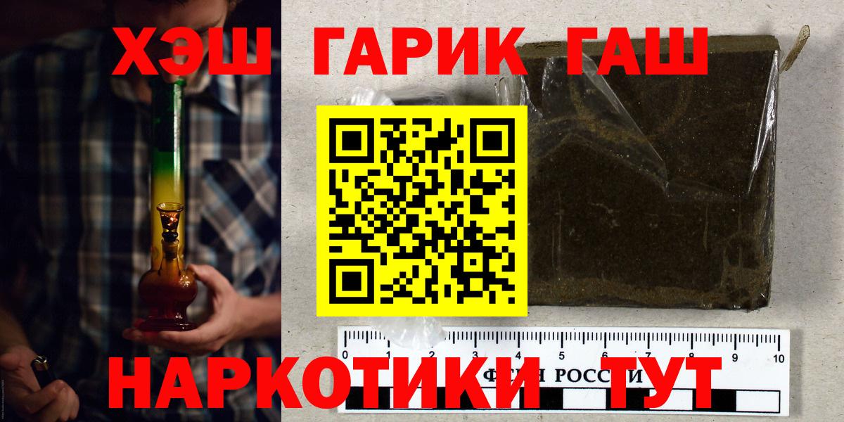 ГАШИШ VHQ Волгодонск