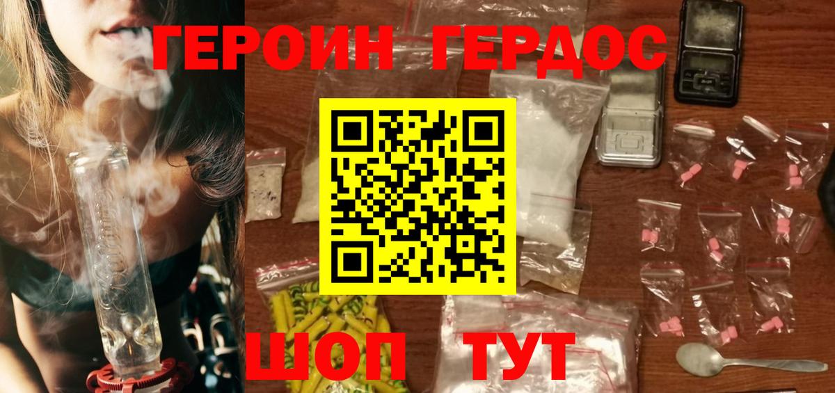 Героин Афган Волгодонск