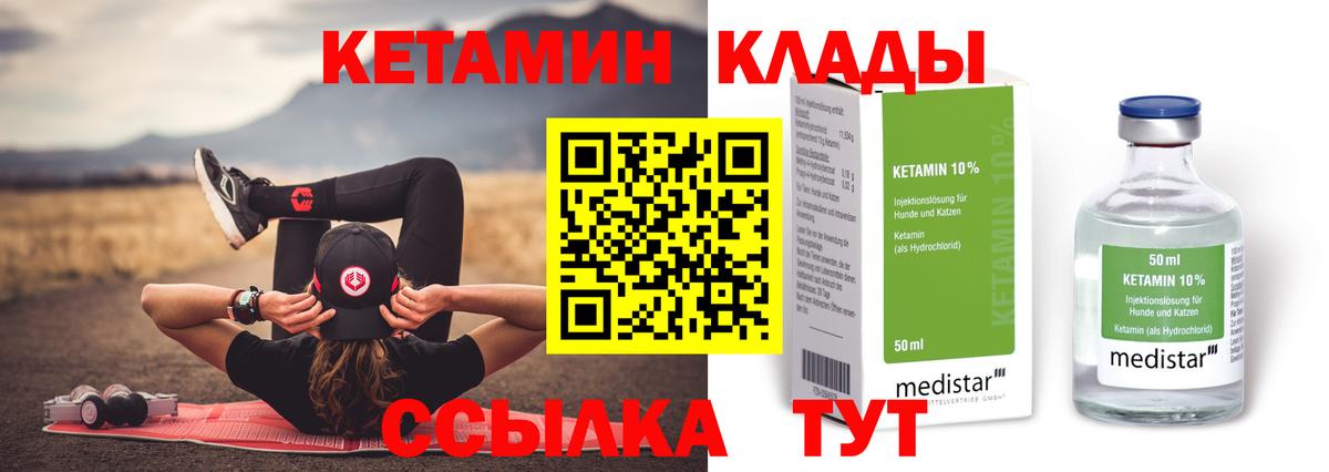 КЕТАМИН VHQ Волгодонск