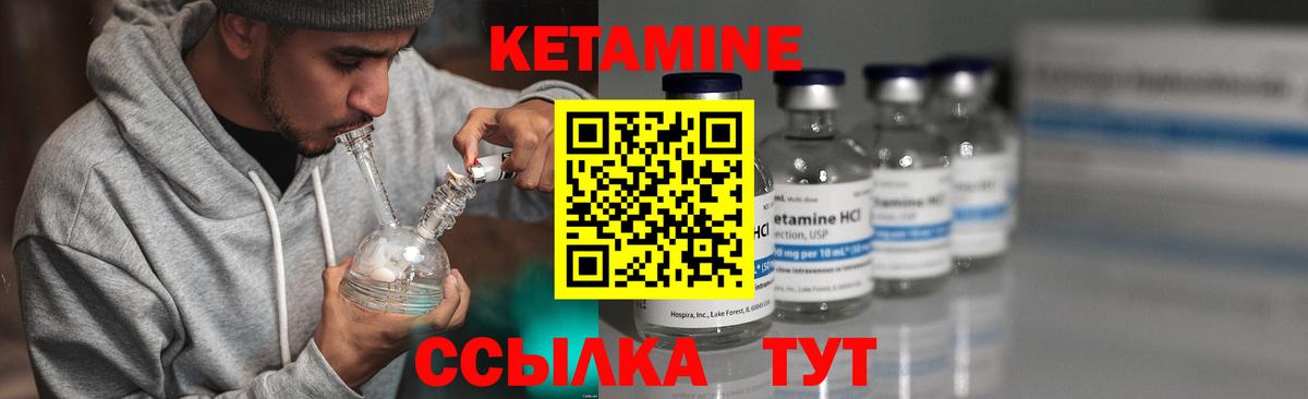 Кетамин VHQ  Вход с VPN  Волгодонск 