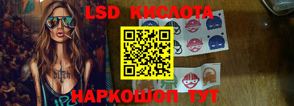 Волгодонск  Лсд 25 экстази кислота  ЛСД экстази ecstasy  Вход с VPN 