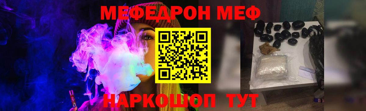 Меф мука Волгодонск