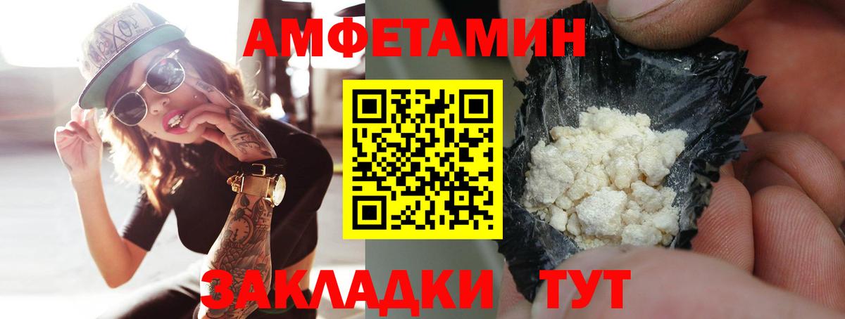 МЕТАМФЕТАМИН винт Волгодонск
