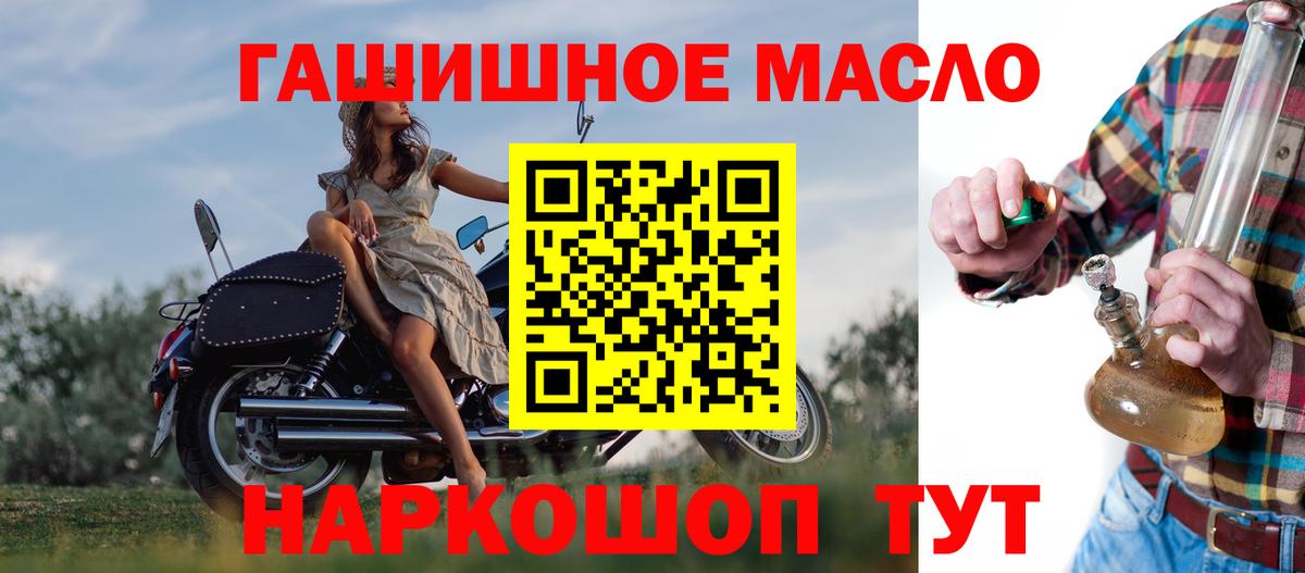 Волгодонск  ТГК Wax  купить наркотик  Вход с VPN 
