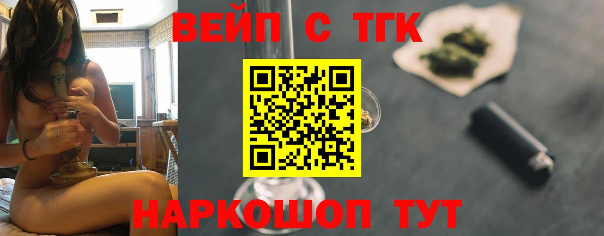 Дистиллят ТГК гашишное масло Волгодонск