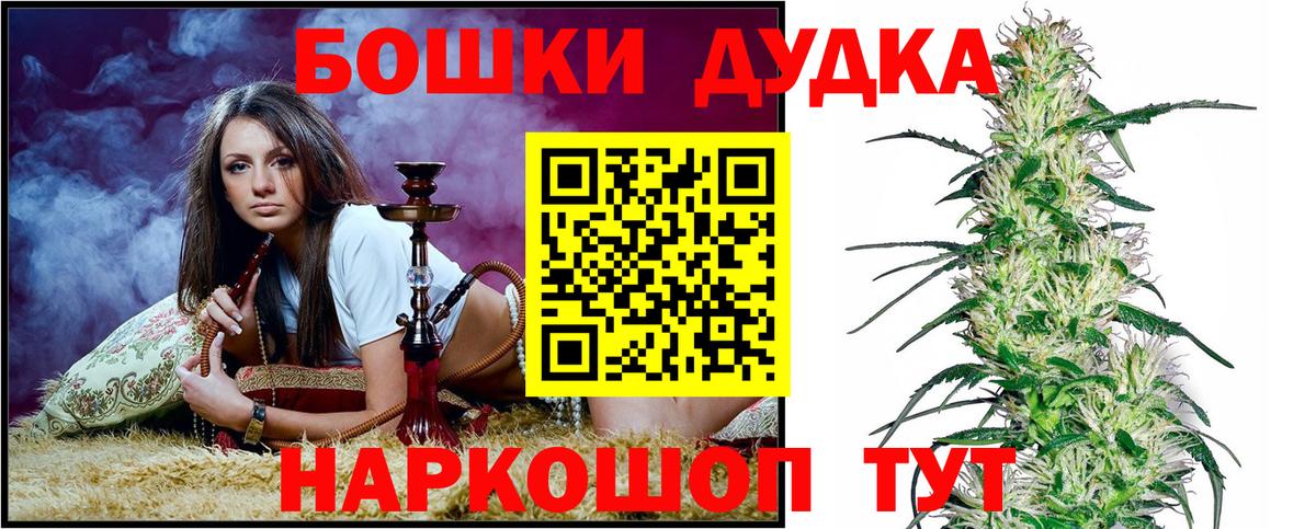 Волгодонск  МАРИХУАНА White Widow  Вход с VPN  Шишки марихуана Bruce Banner  Канабис OG Kush 